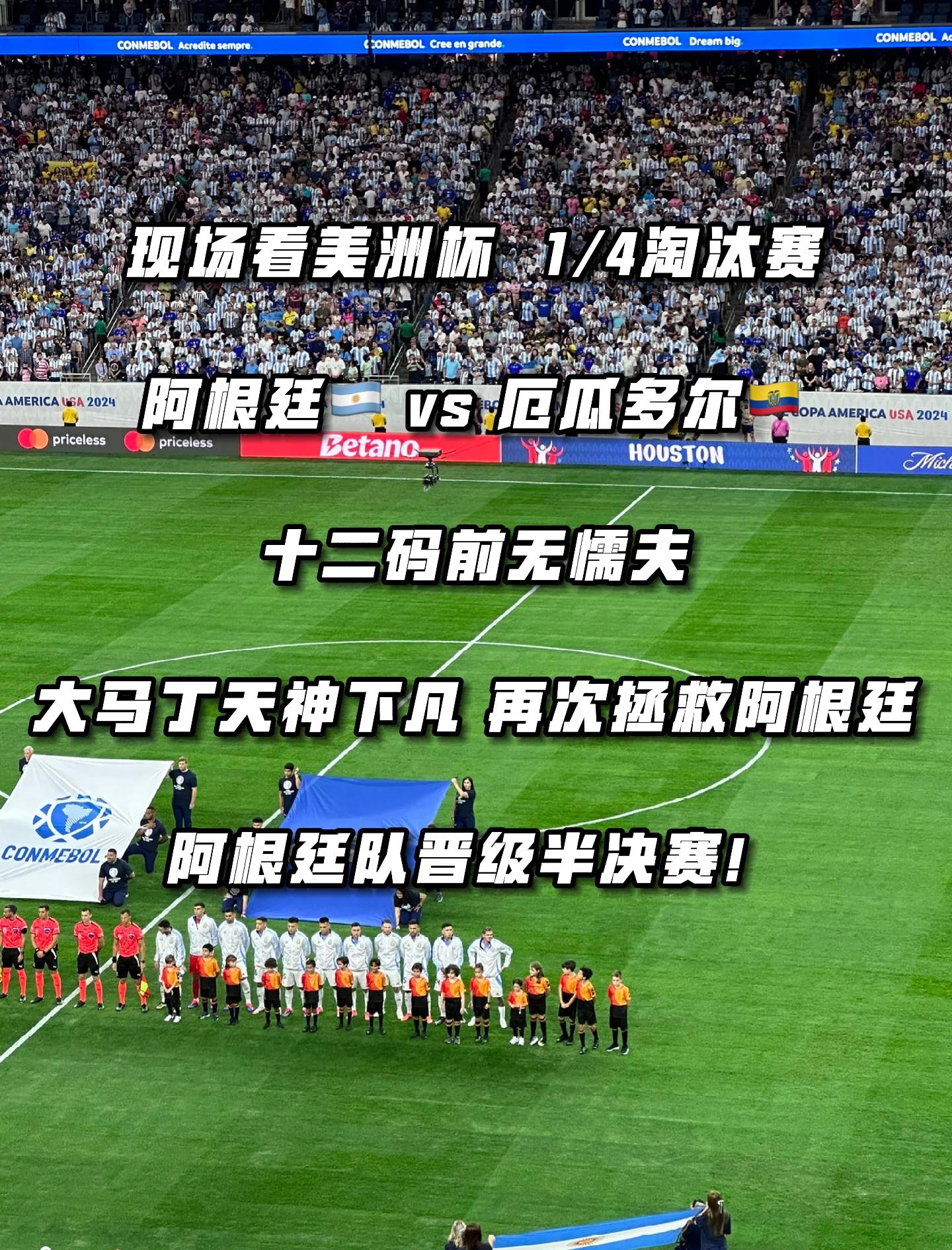 连胜终结！阿根廷队乒乓球赛事中意外逆转获胜