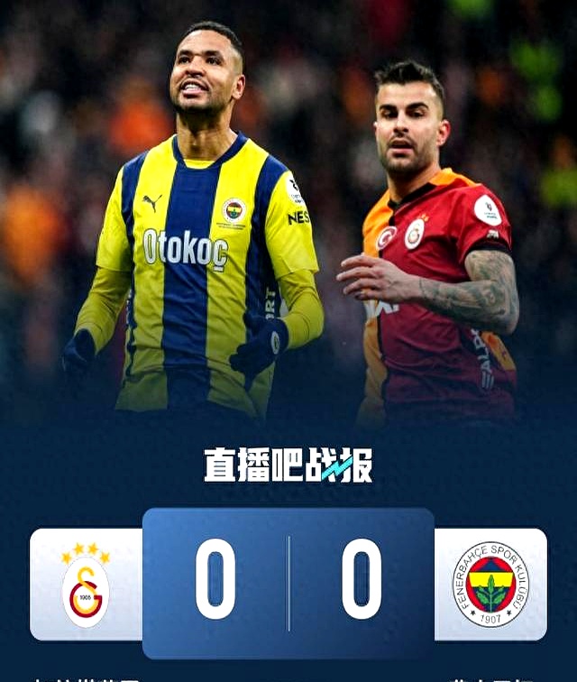  沙尔克04比赛直播 